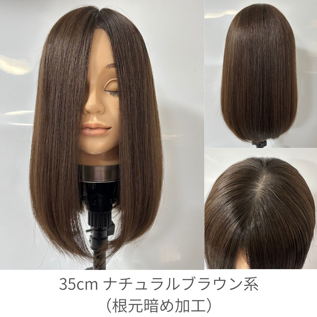 ソフトフィットウィッグ 未カット 35cm  医療用全頭用ウィッグ