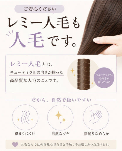 3Dウィッグ 商品名:みれい