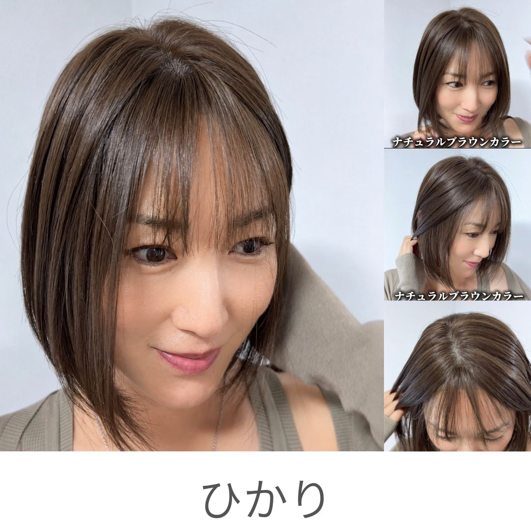 3Dウィッグ ボブ（９スタイル）医療用全頭用ウィッグ