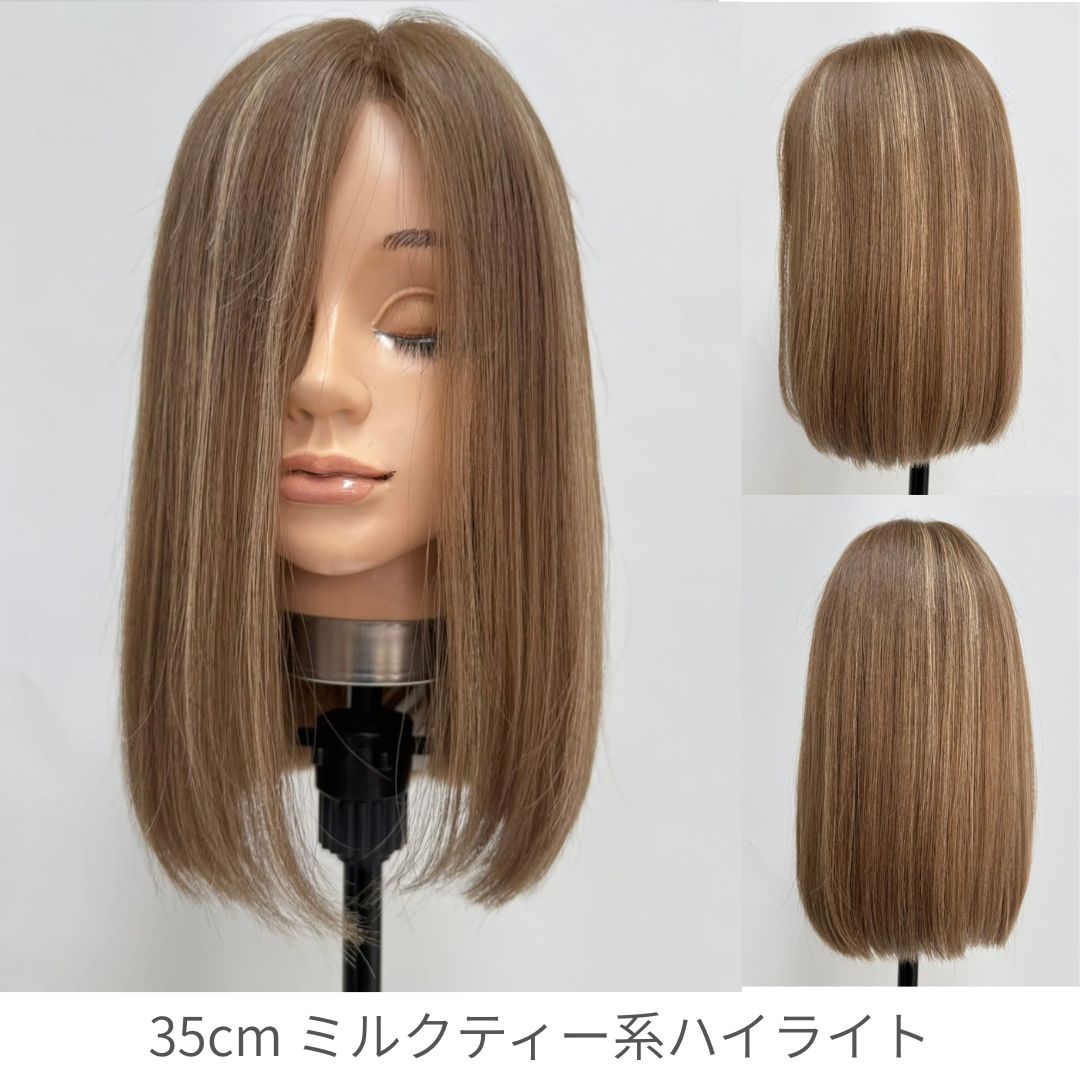 3Dウィッグ 未カット 35cm 医療用全頭用ウィッグ