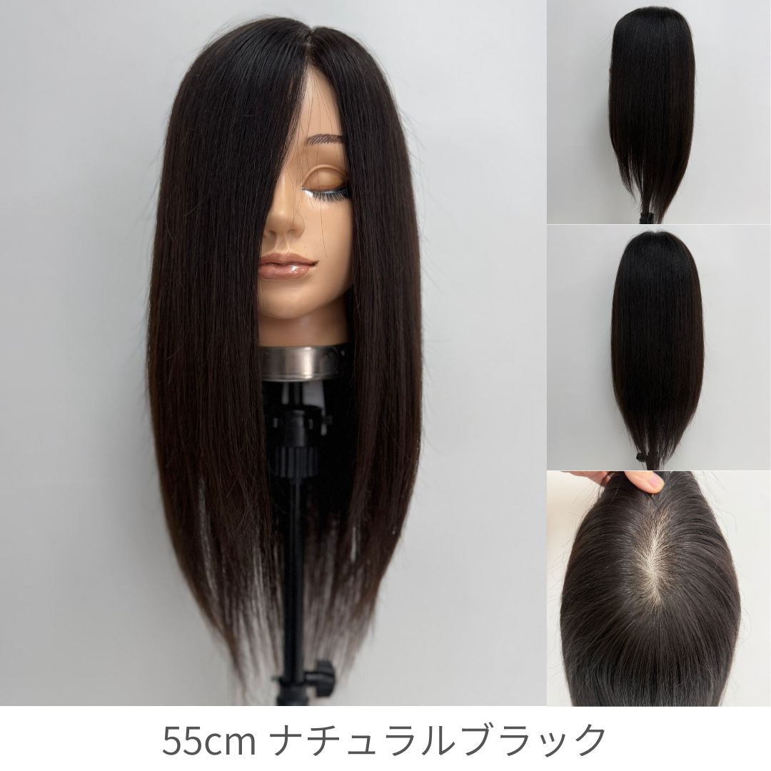 ソフトフィットウィッグ 未カット 55cm  医療用全頭用ウィッグ