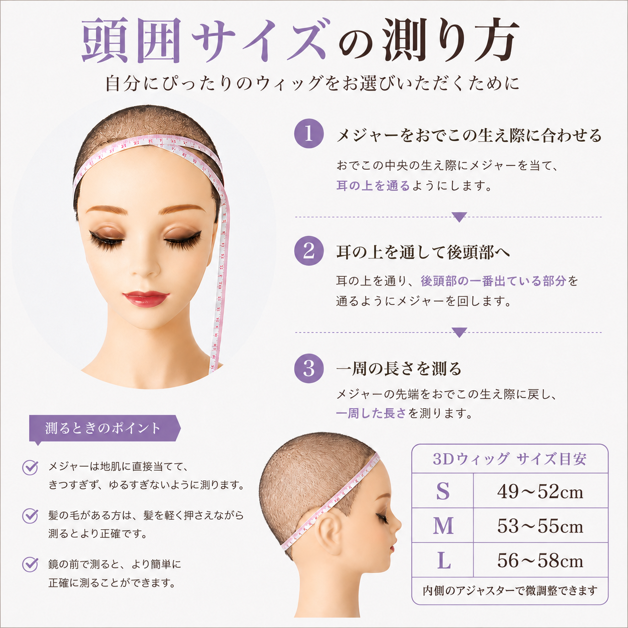 セミロング（３スタイル）医療用全頭用ウィッグ